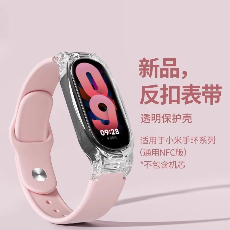 watchbond NFC