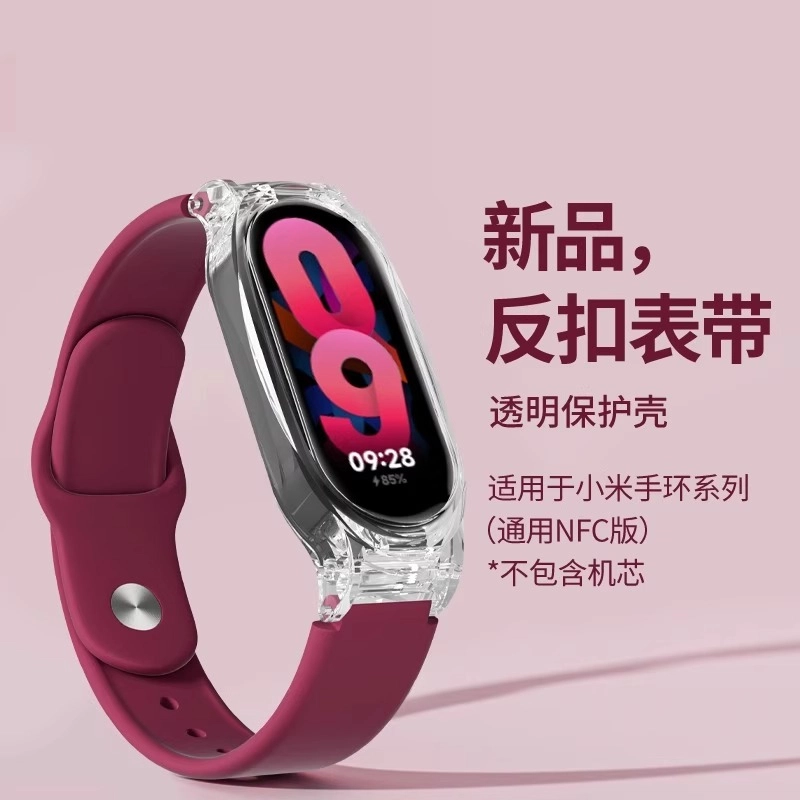 watchbond NFC