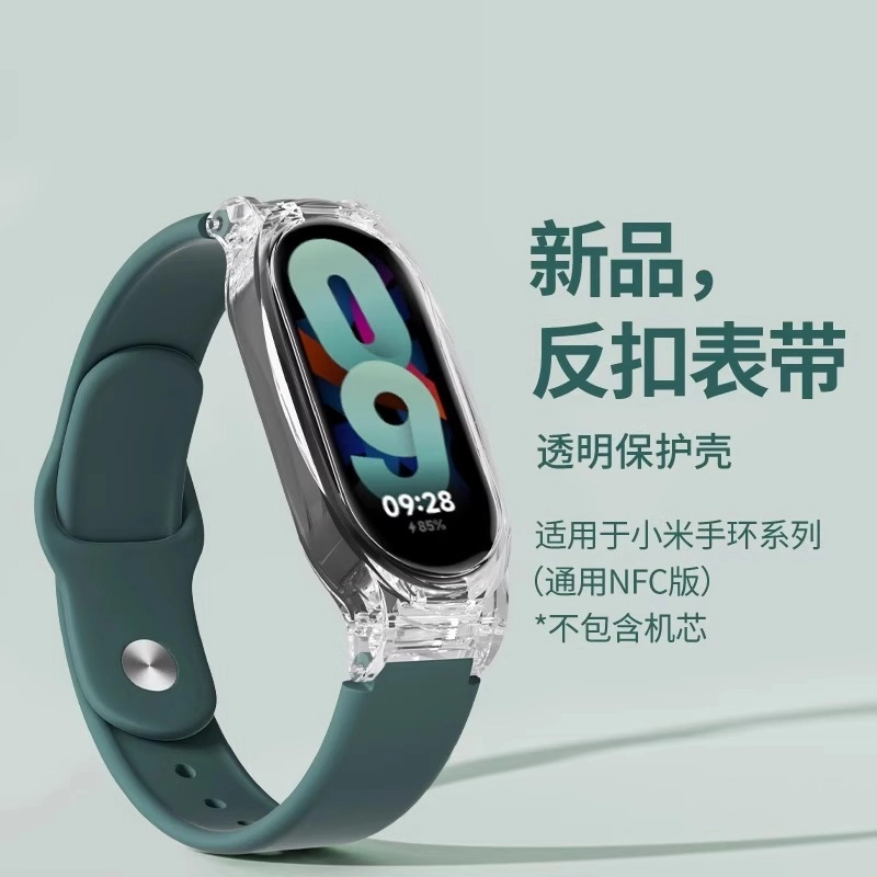 watchbond NFC