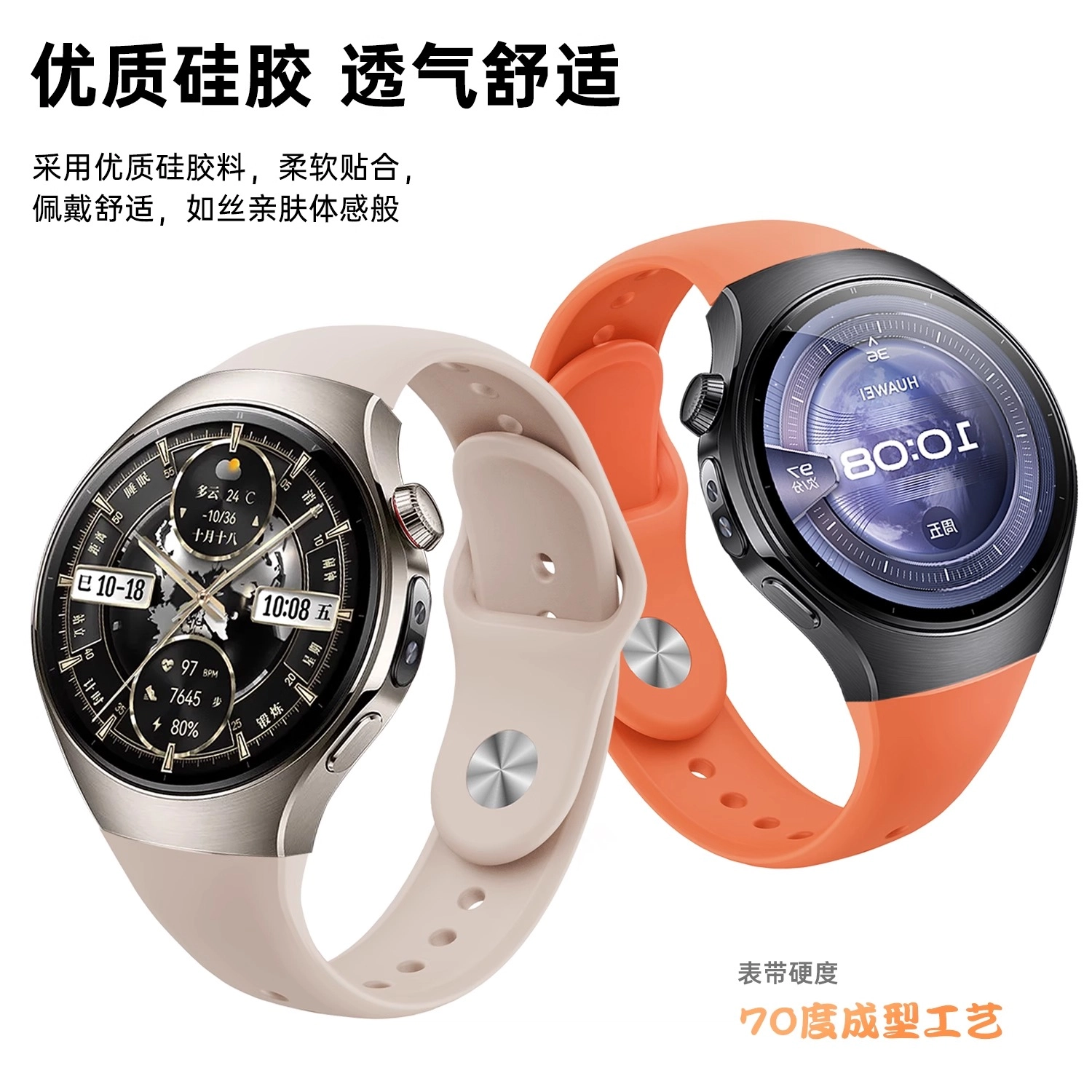 watchbond 231mm