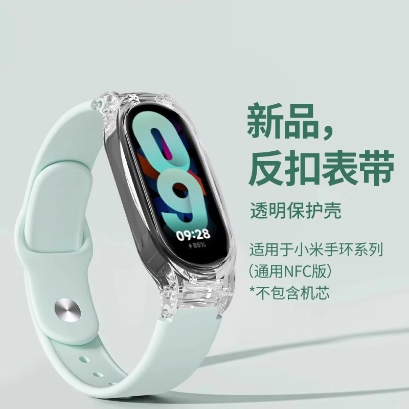 watchbond NFC