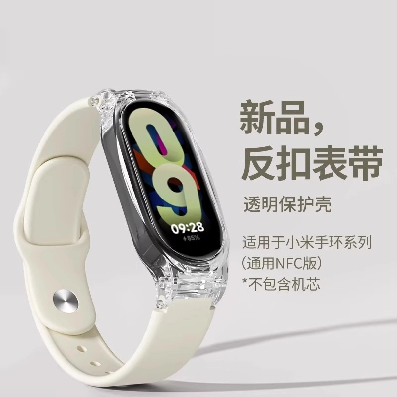 watchbond NFC