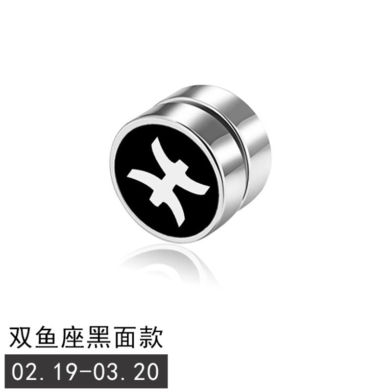 【12星座系列】 零界 韩版无耳洞磁力个性磁石 合金 耳夹 男女同款情侣款