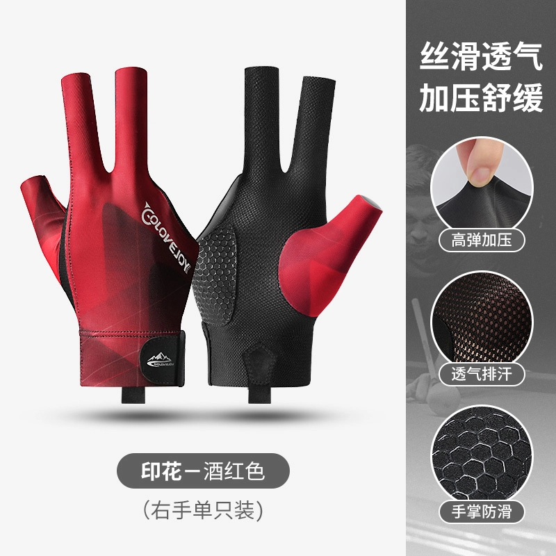 【专业桌球三指】 零界 职业台球比赛专用  精准控球 薄款透气高档 舒适灵活 透气防滑 涤纶 健身手套 男女同款情侣款