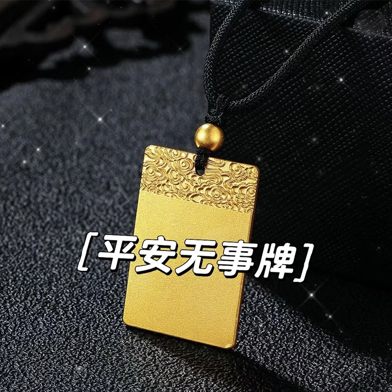 【转运招财】 零界 可挂 可戴 无事牌 平安祥云 新中式国潮复古风 小众寓意 简约百搭平安喜乐#好运 合金 挂件 男女同款情侣款