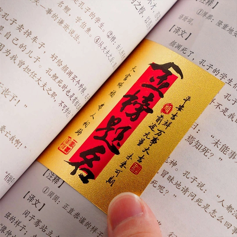 【金榜题名】 零界 国潮新中式成功上岸火爆个性创意瑞光财运 合金 手机贴 男女同款情侣款