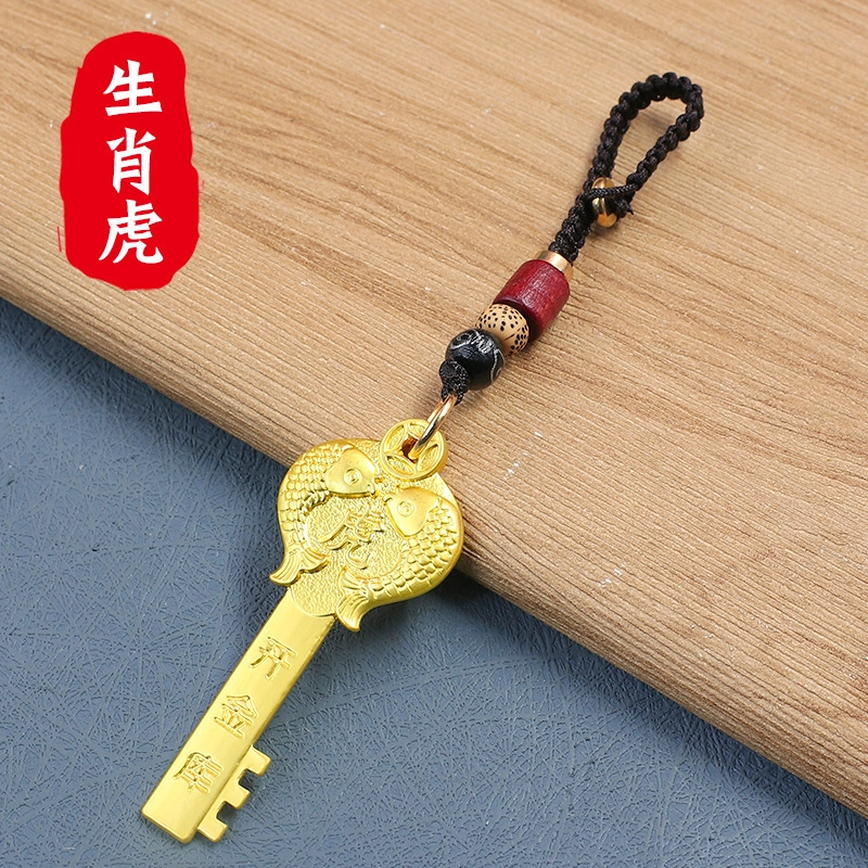 【本命年 开金锁】 零界 中国风 十二生肖金钥匙汽车手机壳挂坠 黄铜 挂件 男女同款情侣款