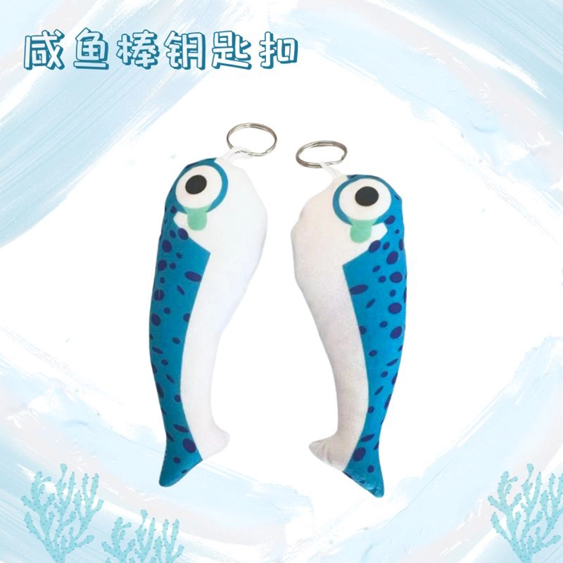 零界 可爱咸鱼  萌趣百搭钥匙扣包包 布绒 挂件 男女同款情侣款