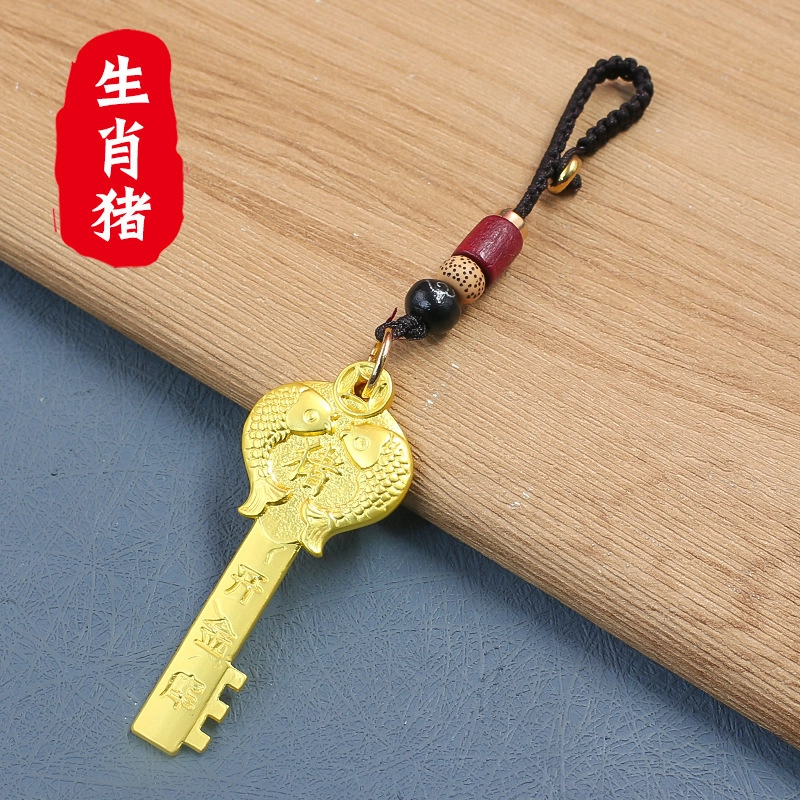 【本命年 开金锁】 零界 中国风 十二生肖金钥匙汽车手机壳挂坠 黄铜 挂件 男女同款情侣款