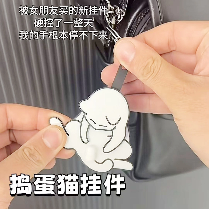 【可爱捣蛋猫】 零界 卡通萌趣搞怪创意手机绳钥匙包包猫咪挂饰 行李箱 塑料 挂件 男女同款情侣款