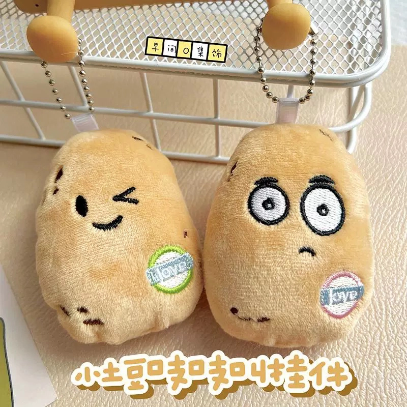 【南方小土豆】 零界 创意车挂 包包 行李箱挂饰 毛绒 挂件 男女同款情侣款