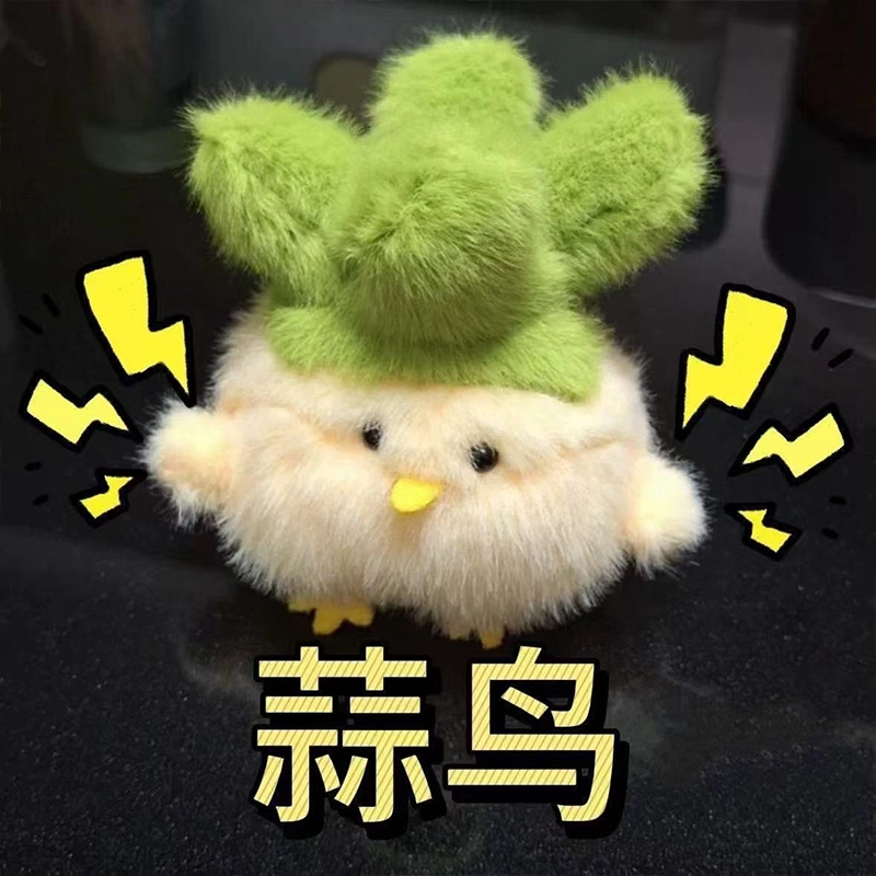 【可发声蒜鸟】 零界 创意个性萌趣可爱书包挂饰时尚高级感潮流 毛绒 挂件 男女同款情侣款