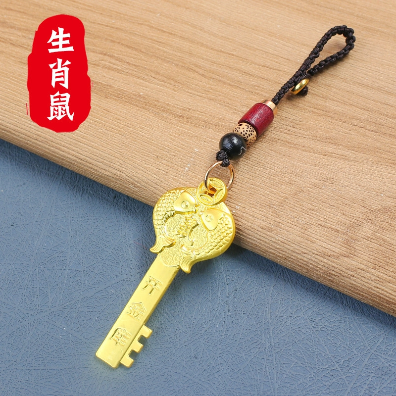 【本命年 开金锁】 零界 中国风 十二生肖金钥匙汽车手机壳挂坠 黄铜 挂件 男女同款情侣款