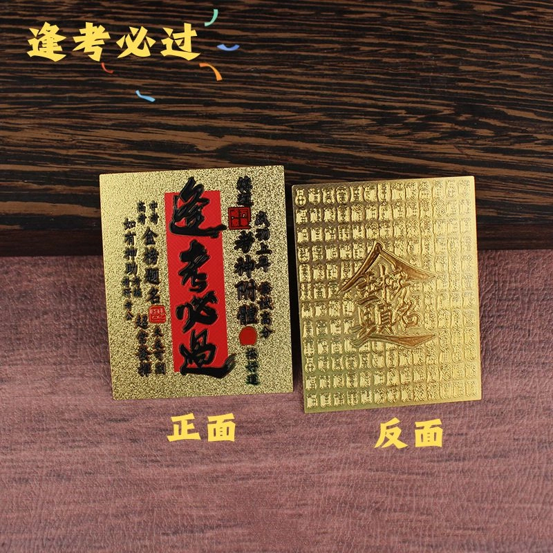 零界 【逢考必过】国潮新中式成功上岸火爆个性创意瑞光财运手机贴#好运 合金 挂件 男女同款情侣款