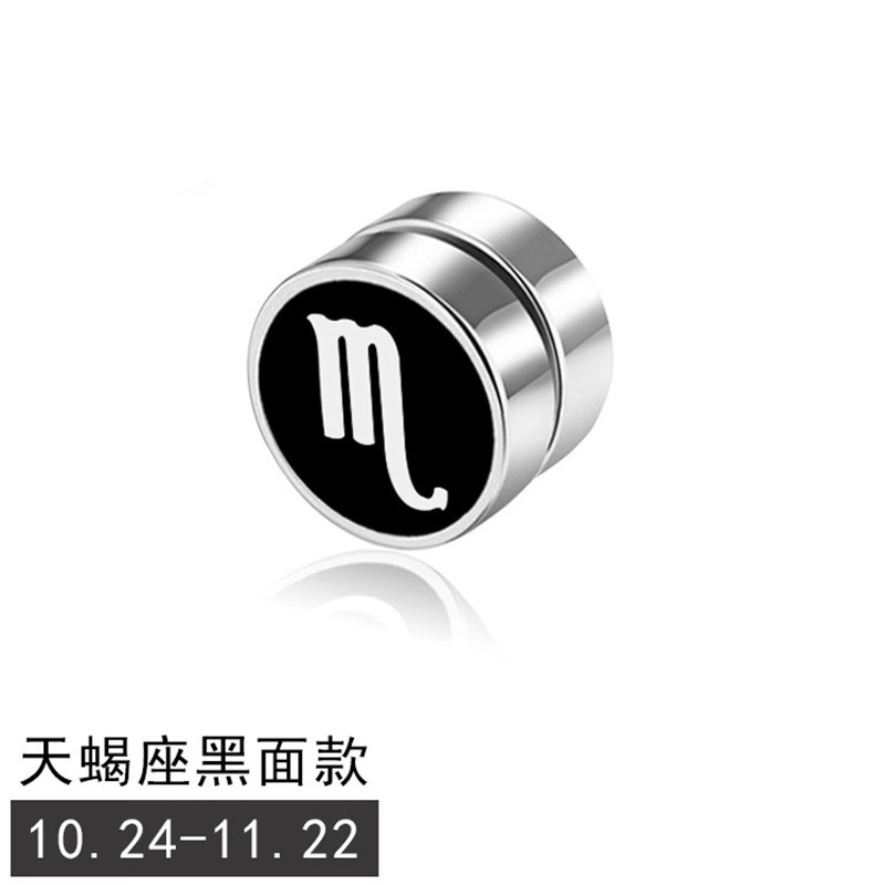 【12星座系列】 零界 韩版无耳洞磁力个性磁石 合金 耳夹 男女同款情侣款