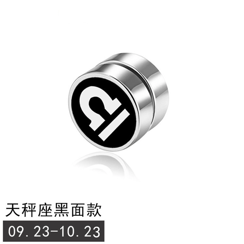 【12星座系列】 零界 韩版无耳洞磁力个性磁石 合金 耳夹 男女同款情侣款