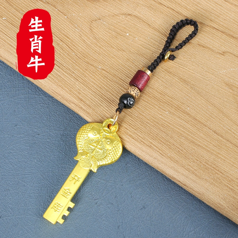 【本命年 开金锁】 零界 中国风 十二生肖金钥匙汽车手机壳挂坠 黄铜 挂件 男女同款情侣款