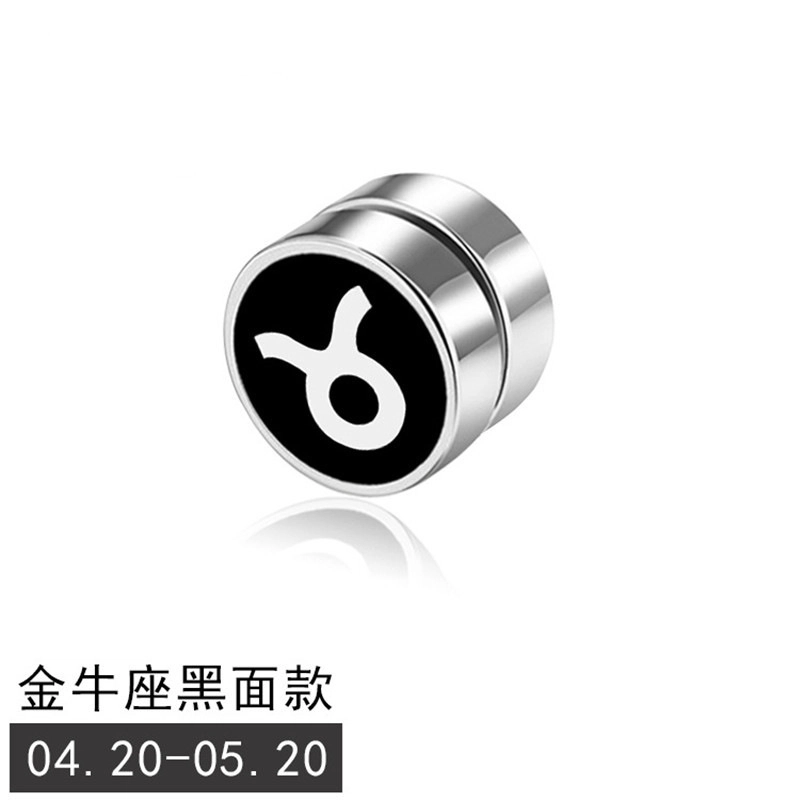 【12星座系列】 零界 韩版无耳洞磁力个性磁石 合金 耳夹 男女同款情侣款