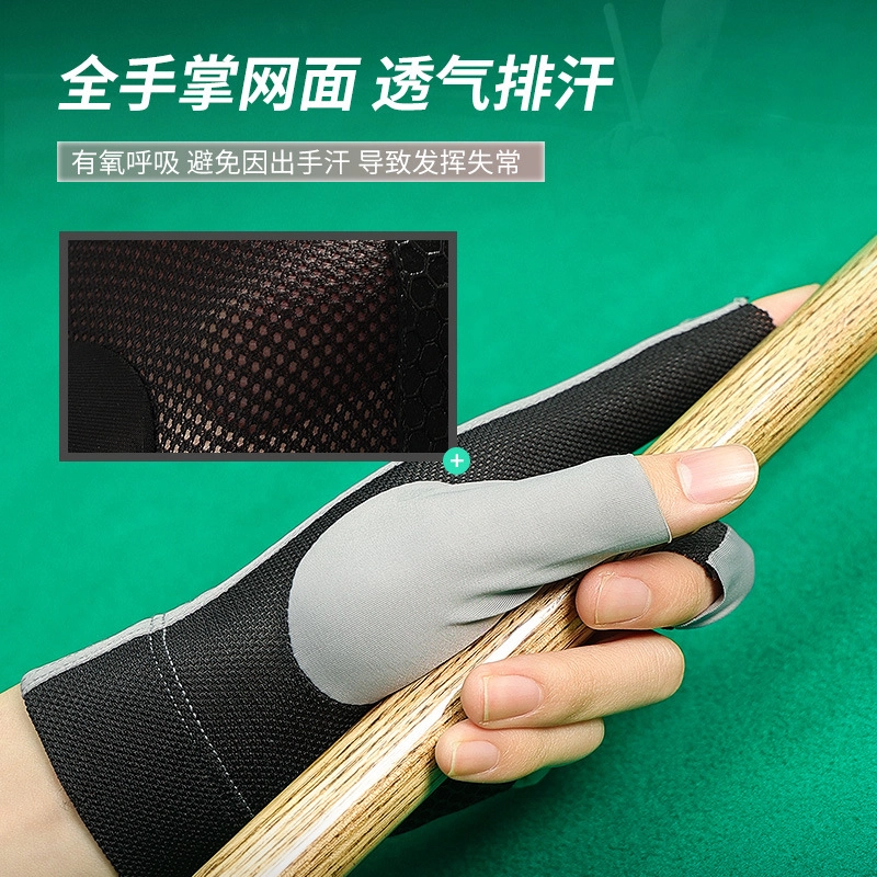 【专业桌球三指】 零界 职业台球比赛专用  精准控球 薄款透气高档 舒适灵活 透气防滑 涤纶 健身手套 男女同款情侣款