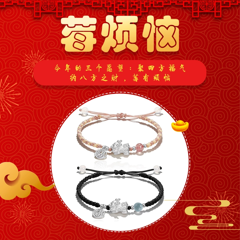 零界 招财貔貅福牌吞金兽 新中式迎福十二生肖 转运珠 小众轻奢纳福手工编制可调节 水晶 玉石手链 男女同款情侣款