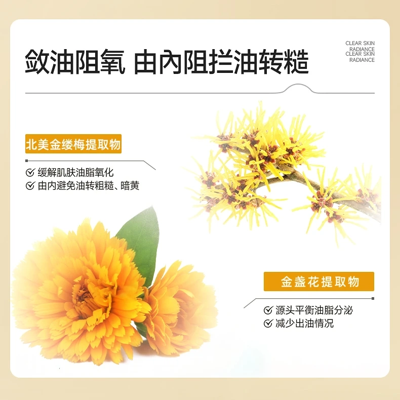 倾颜 硫磺控油净颜护肤套装 保湿滋润清爽补水补水滋润型