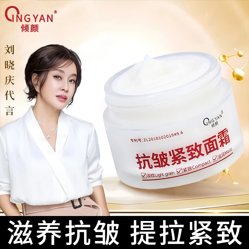 倾颜 胶原蛋白肽抗皱护肤套装 淡纹维稳 两件套