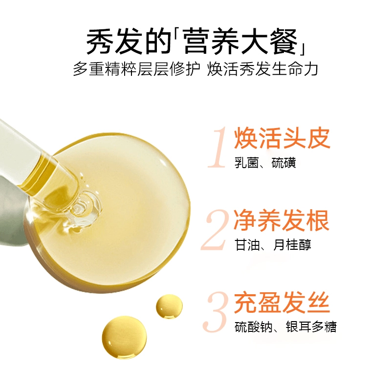 倾颜 人参除螨硫磺控油去屑洗护套装 保湿修护滋润清爽