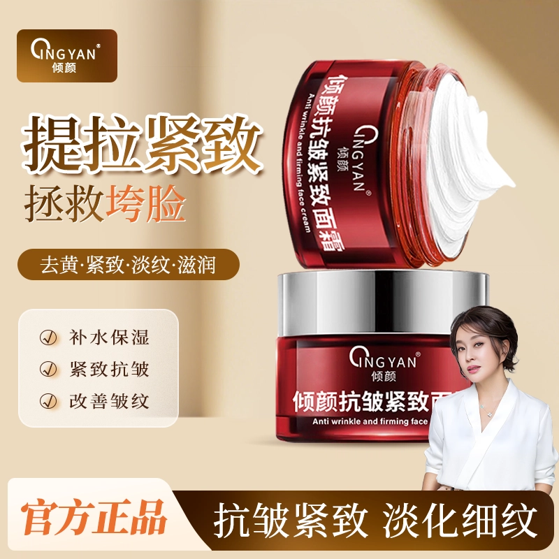 倾颜 护肤套装 人参黄金精华液抗皱面霜灵芝抗皱眼霜抗皱紧致乳 舒缓维稳提亮保湿滋润清爽修护补水抗氧化收缩毛孔淡化眼袋淡化细纹