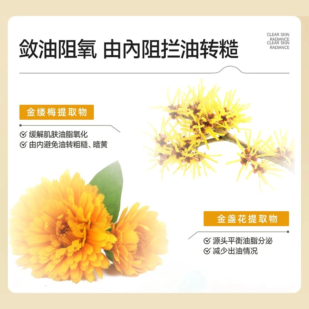 倾颜 硫磺控油净颜护肤套装 保湿滋润清爽补水补水滋润型