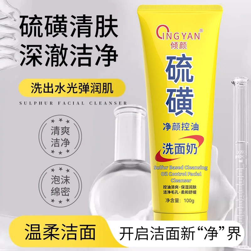 倾颜 护肤套装 金盏花淸肤焕肤调理水 滋润控油清洁