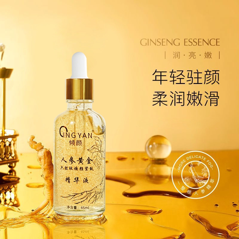 倾颜 人参黄金六胜肽胶原蛋白护肤套装 淡纹滋润舒缓 两件套