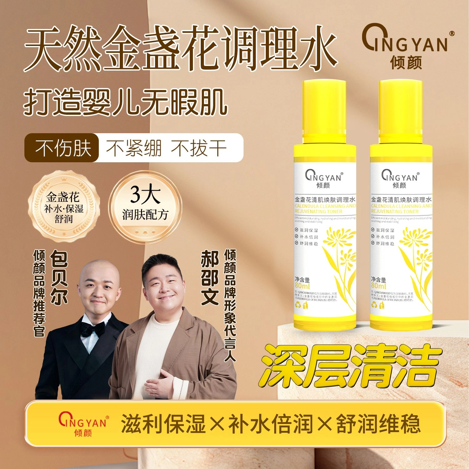 倾颜 硫磺控油净颜护肤套装 保湿滋润清爽补水补水滋润型