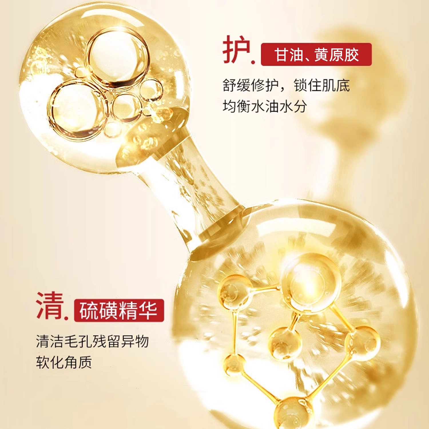倾颜 护肤套装硫磺控油沐浴露洗发水 保养保湿修复修护去头屑去屑护发护色控油柔顺止痒水润清洁清爽控油滋养滋润补水除菌除螨