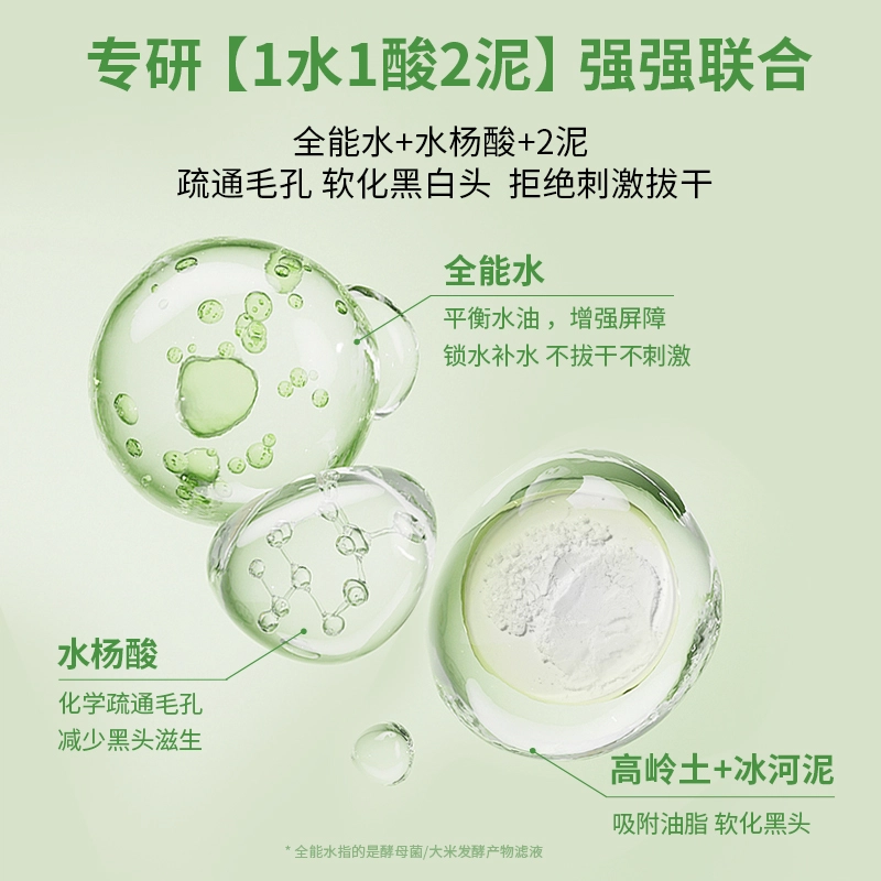 芷豆 泥膜茶树深层清洁毛孔粗大补水涂抹式面膜改善黑头收毛孔