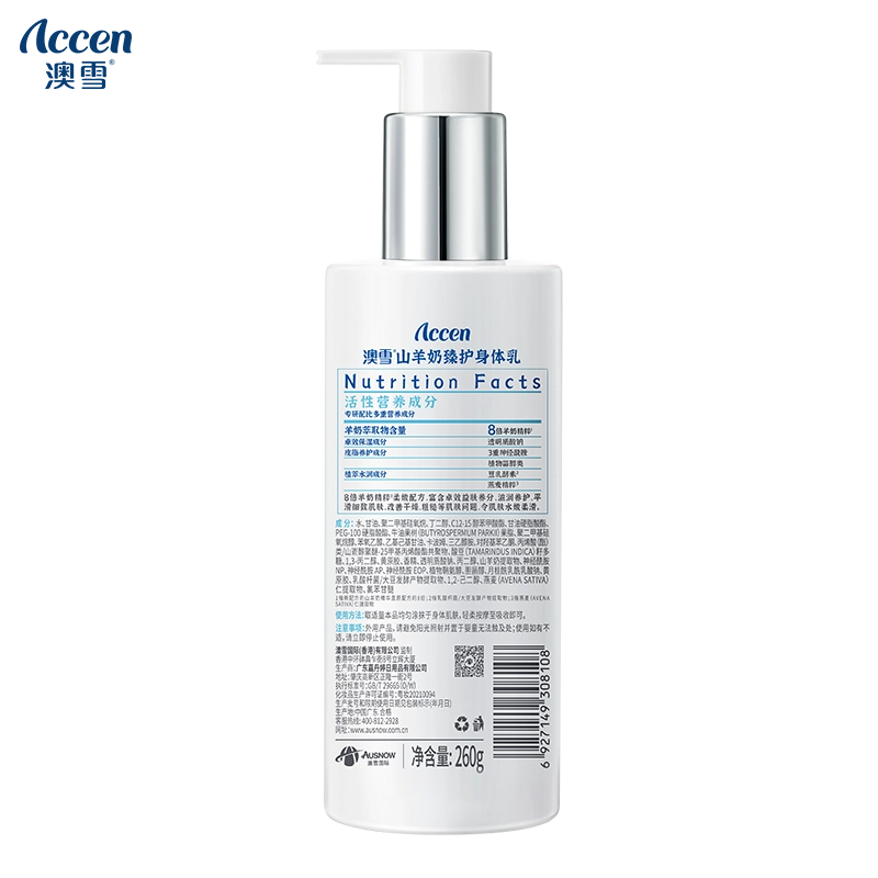 ACCEN 260g