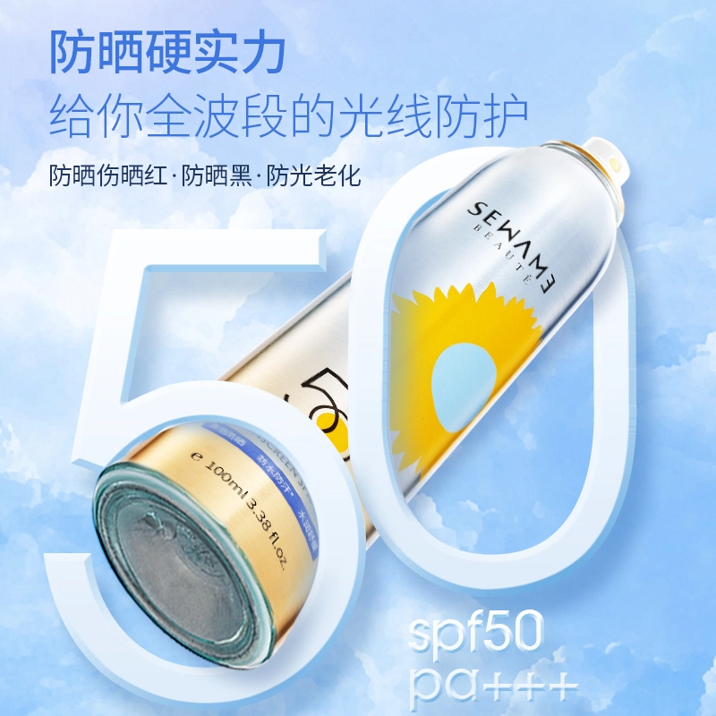 SPF50 PA++