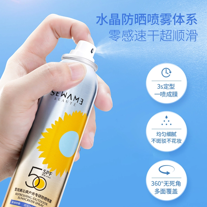 SPF50 PA++