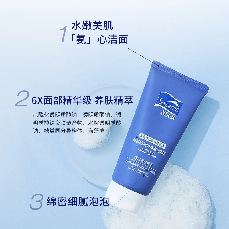 雪完美 氨基酸 活力控油洁面乳 清爽去角质清洁