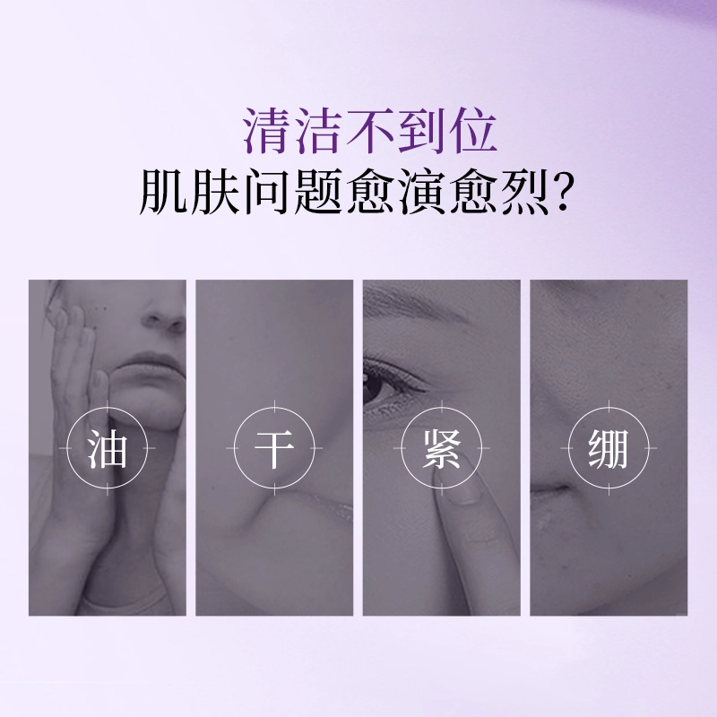 雪完美 青春肌密系列 活力洁面乳 淡斑淡纹紧致维稳