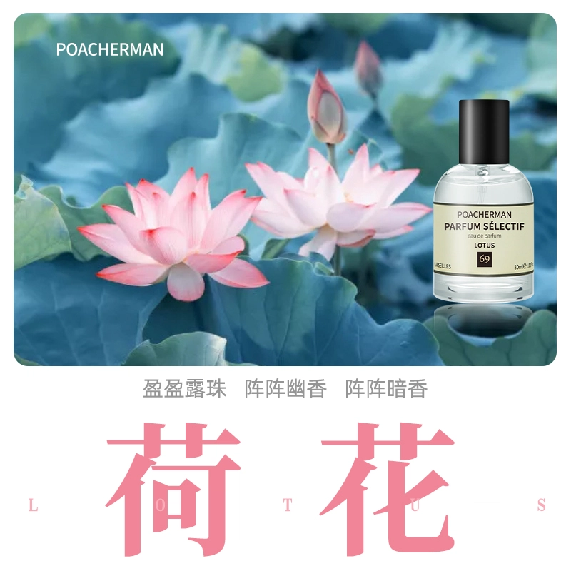 POACHERMAN EDP
