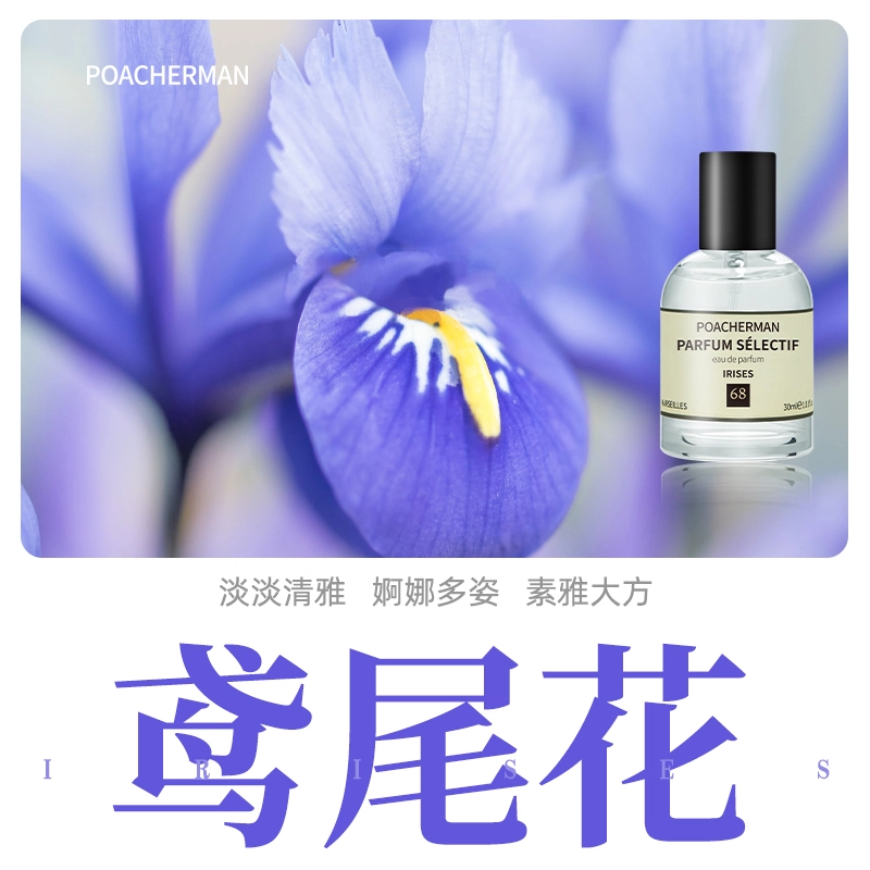 POACHERMAN EDP