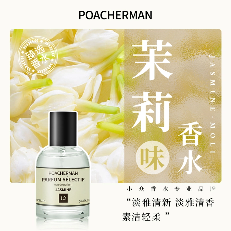 POACHERMAN EDP 30ml100ml