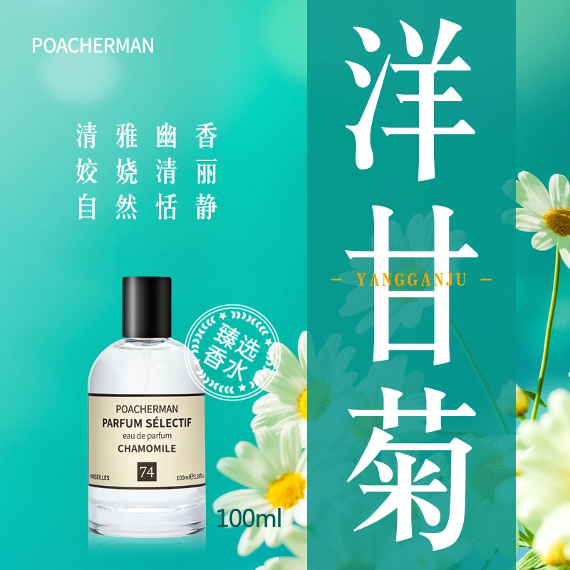 POACHERMAN EDP