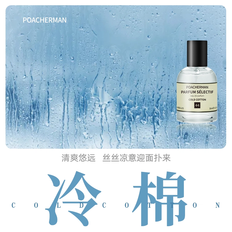 POACHERMAN EDP 30ml