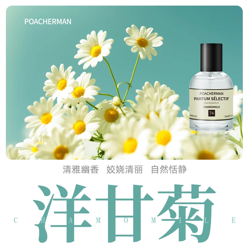 POACHERMAN EDP
