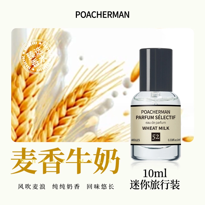 POACHERMAN EDP