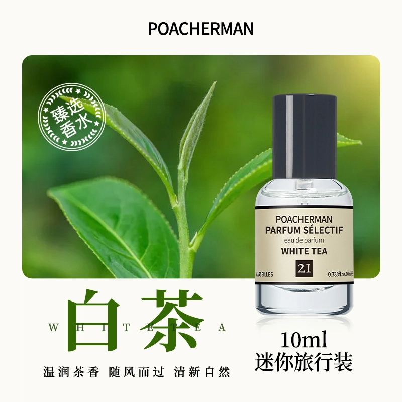 POACHERMAN EDP