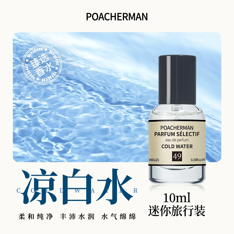 POACHERMAN EDP