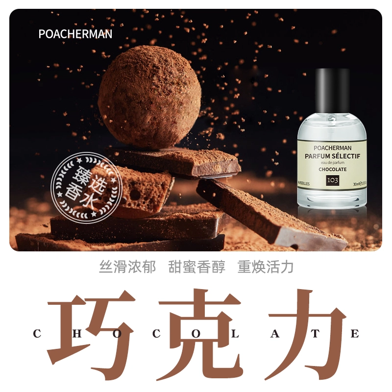 POACHERMAN EDP