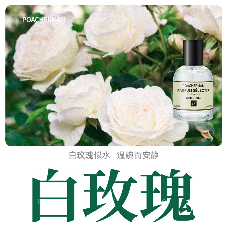 POACHERMAN EDP 30ml